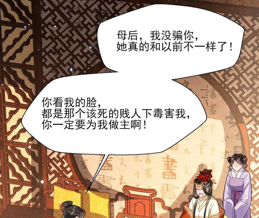 还能随意变大变小？(1/2)-第76话