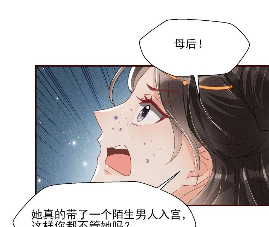 还能随意变大变小？(1/2)-第76话