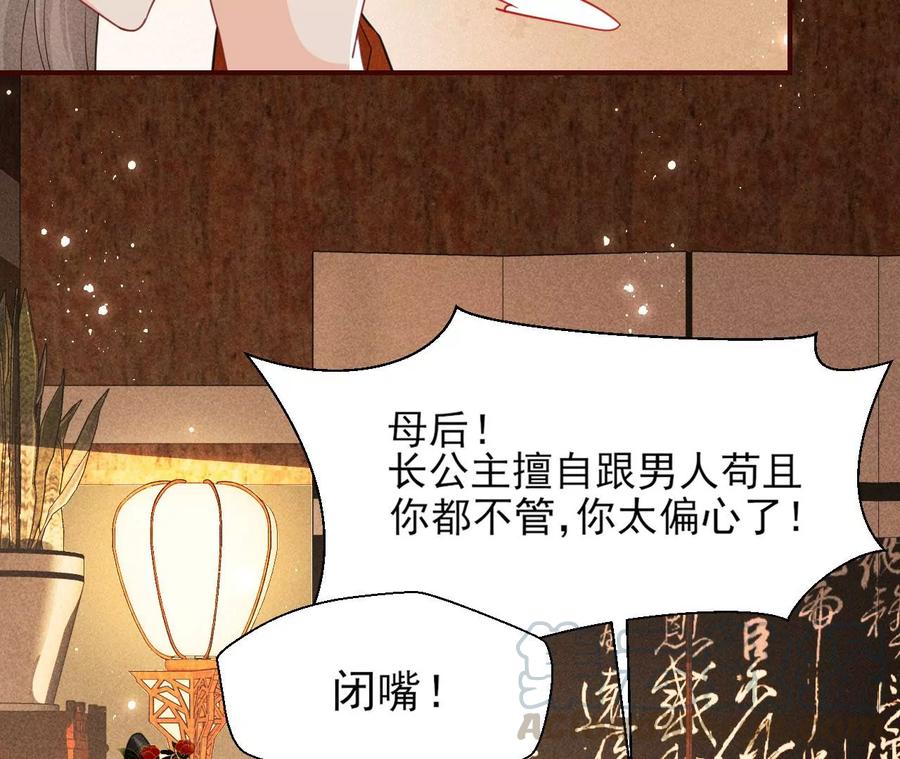 还能随意变大变小？(1/2)-第76话