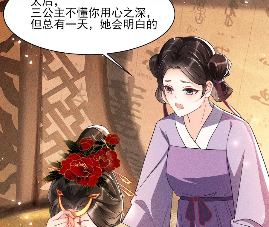 还能随意变大变小？(1/2)-第76话