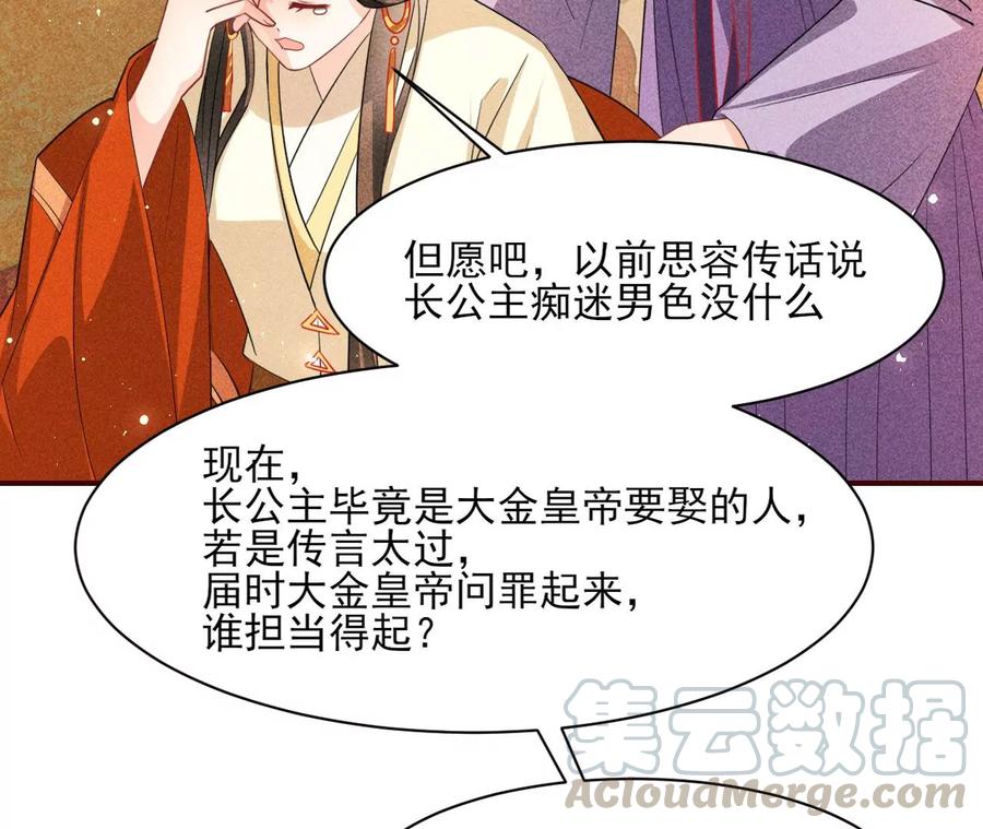 还能随意变大变小？(1/2)-第76话