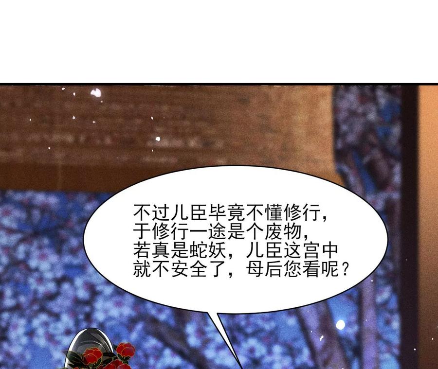 还能随意变大变小？(1/2)-第76话