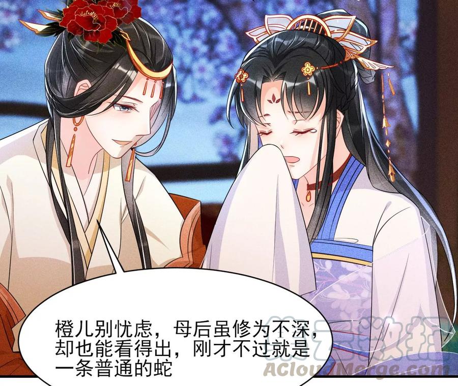 还能随意变大变小？(1/2)-第76话