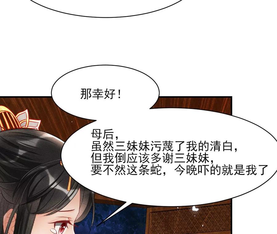 还能随意变大变小？(1/2)-第76话