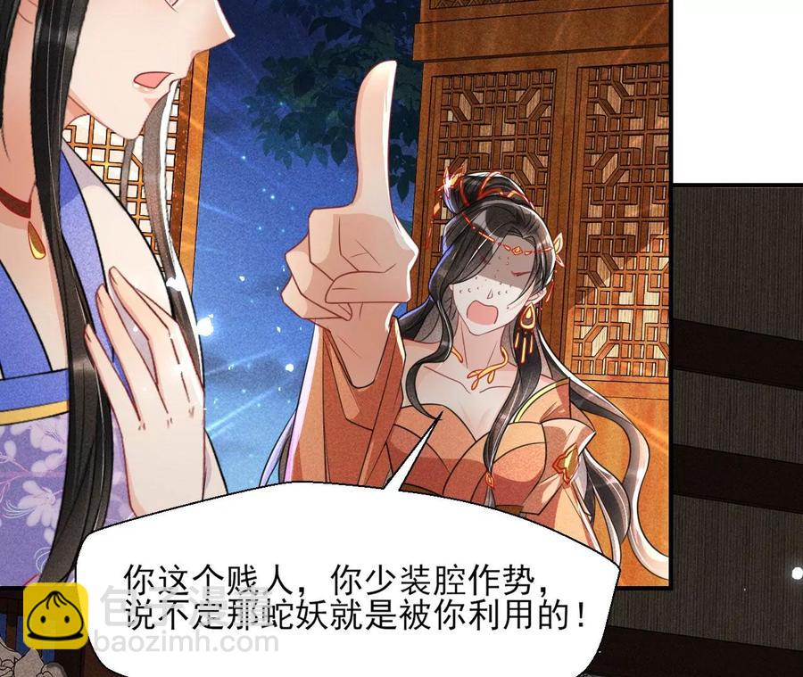 还能随意变大变小？(1/2)-第76话