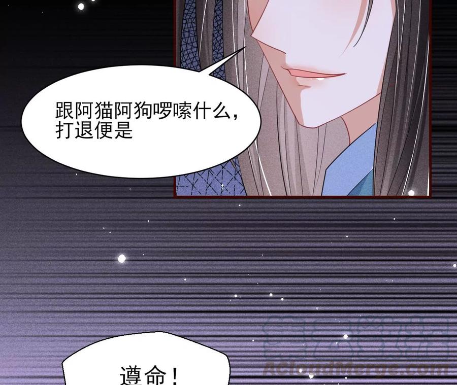 本王就喜欢在这喝茶(1/2)-第78话