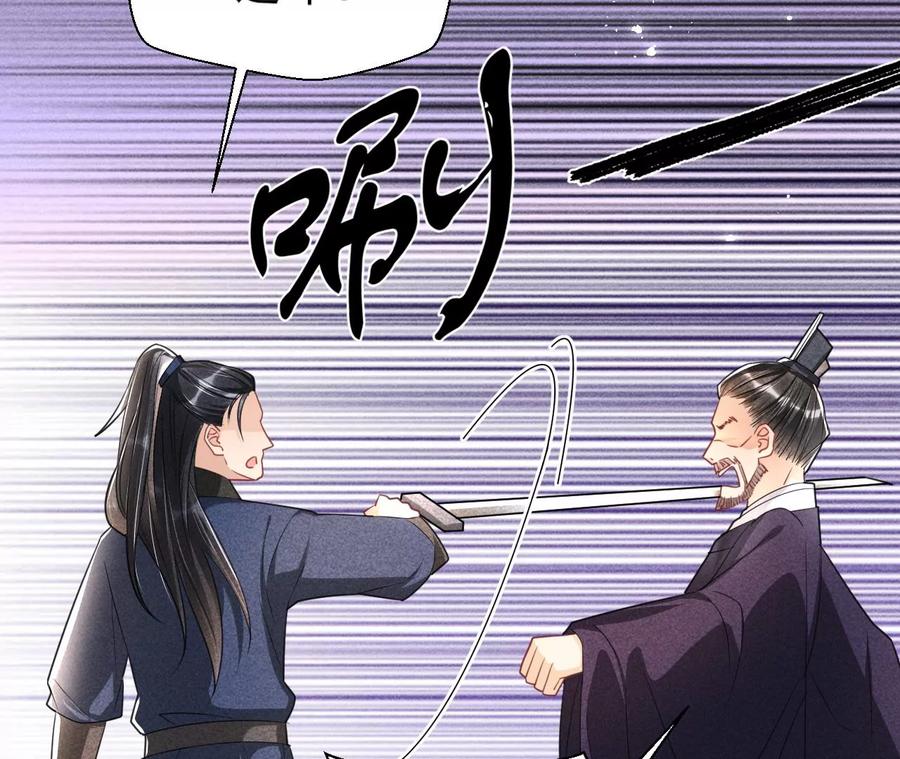 本王就喜欢在这喝茶(1/2)-第78话