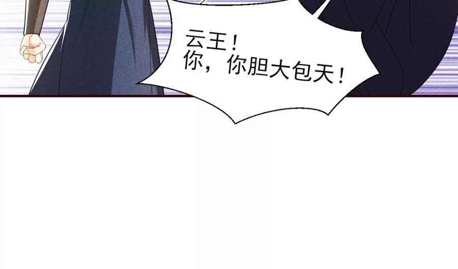 本王就喜欢在这喝茶(1/2)-第78话