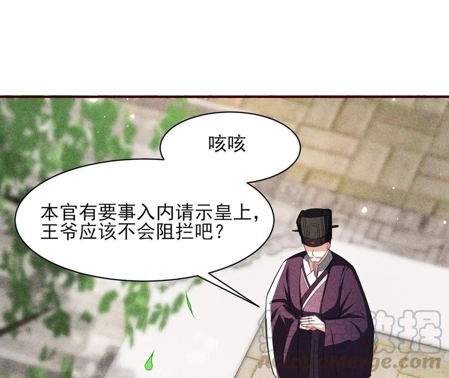 本王就喜欢在这喝茶(1/2)-第78话