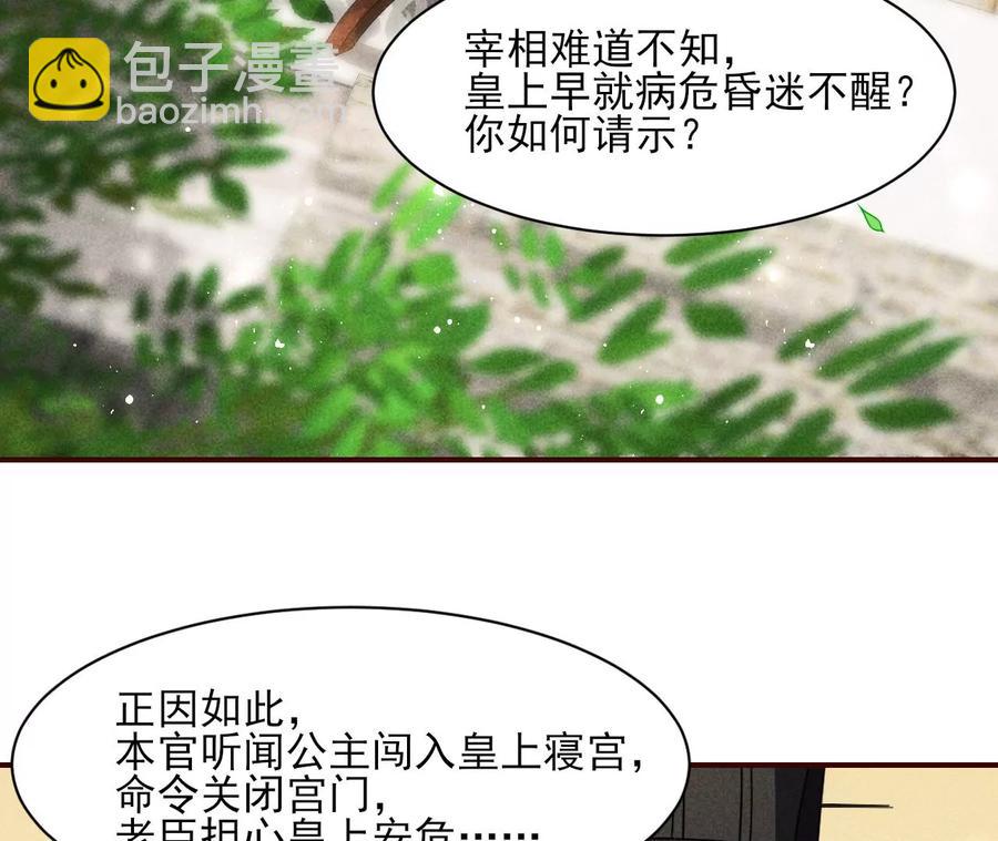 本王就喜欢在这喝茶(1/2)-第78话