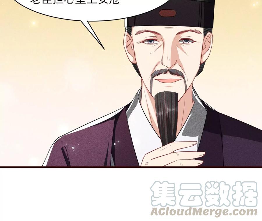 本王就喜欢在这喝茶(1/2)-第78话