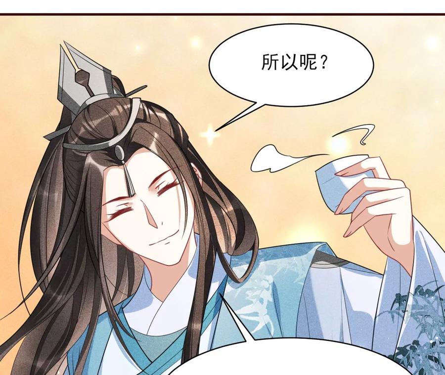 本王就喜欢在这喝茶(1/2)-第78话