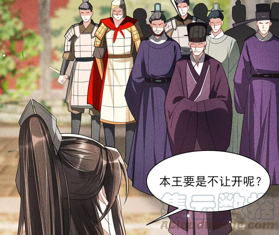 本王就喜欢在这喝茶(1/2)-第78话