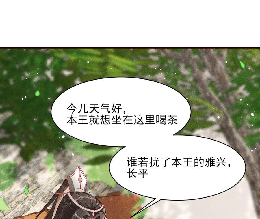 本王就喜欢在这喝茶(1/2)-第78话