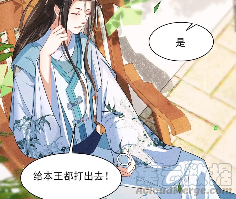 本王就喜欢在这喝茶(1/2)-第78话