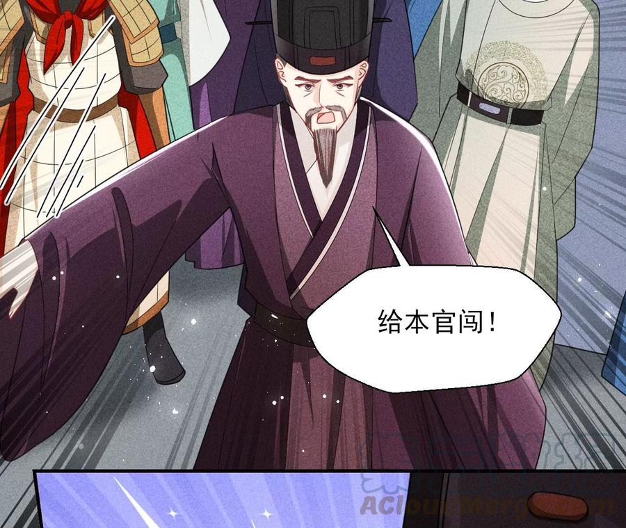 本王就喜欢在这喝茶(1/2)-第78话