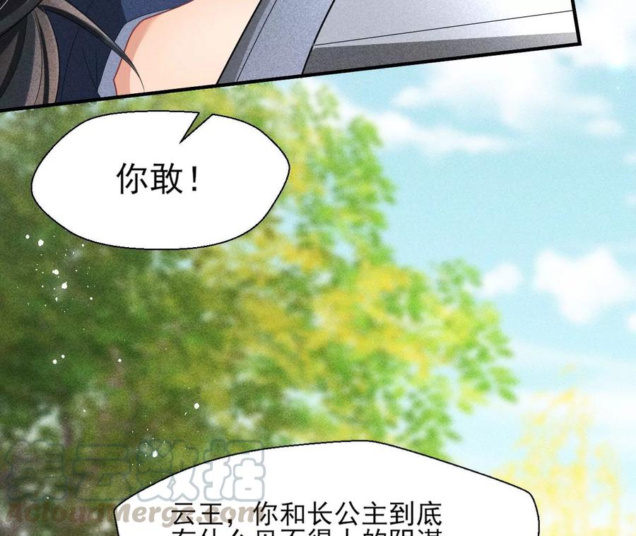 本王就喜欢在这喝茶(1/2)-第78话