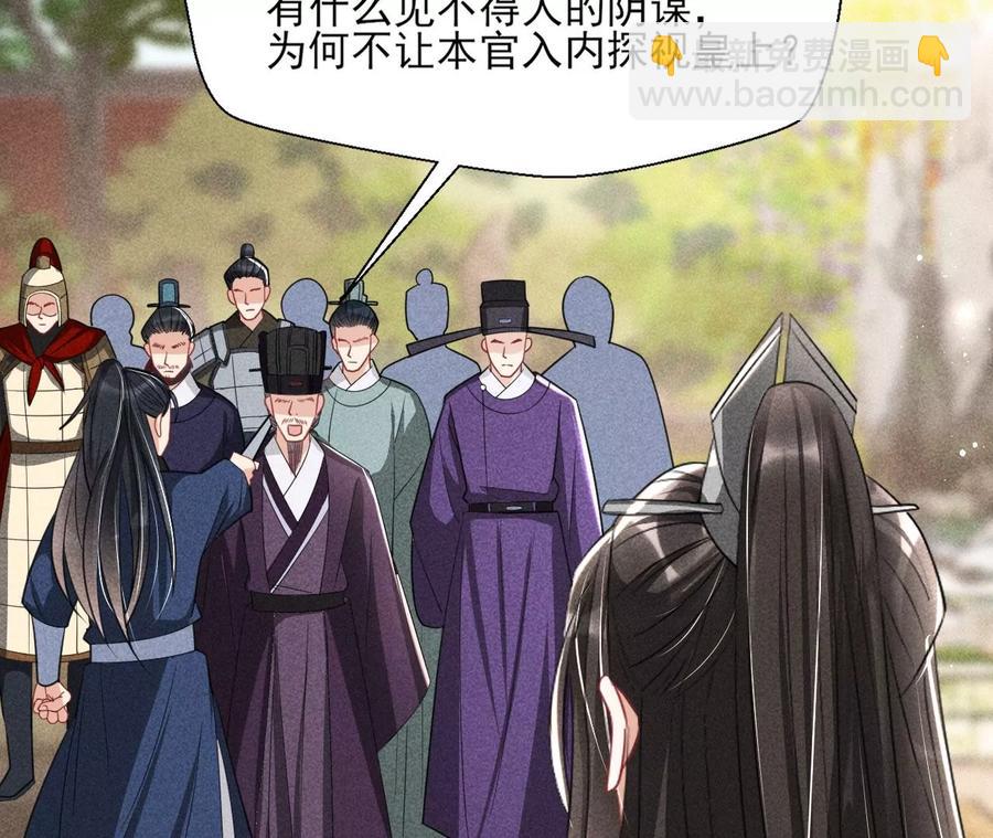 本王就喜欢在这喝茶(1/2)-第78话