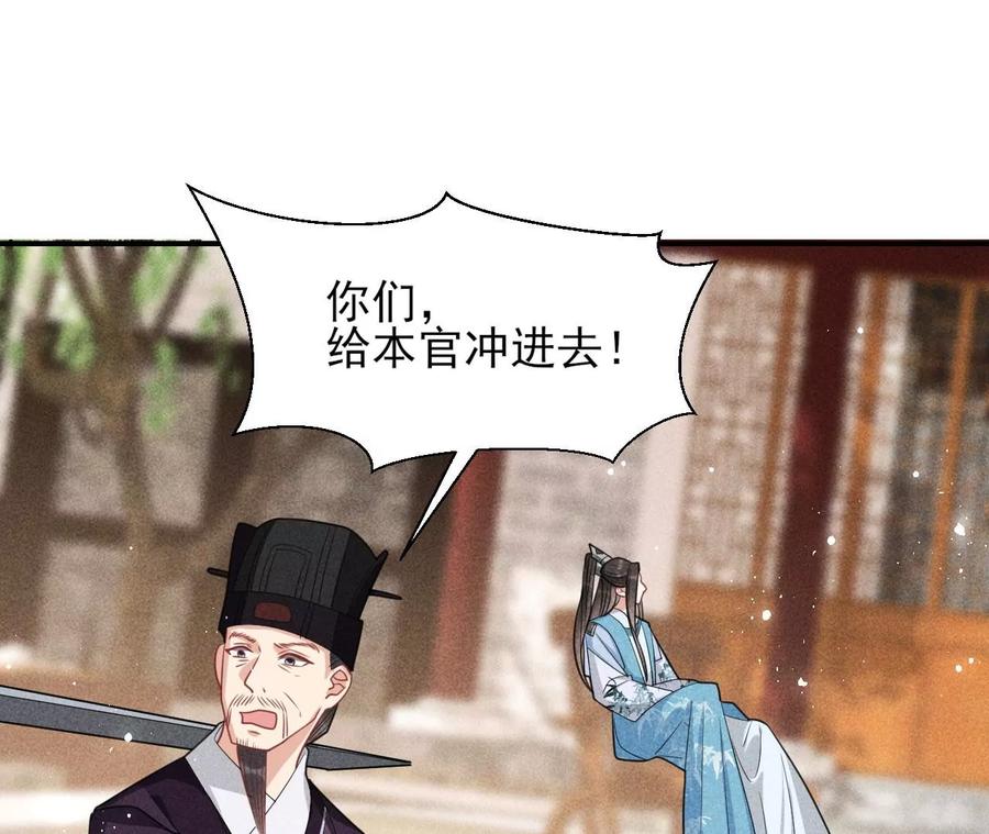 本王就喜欢在这喝茶(1/2)-第78话