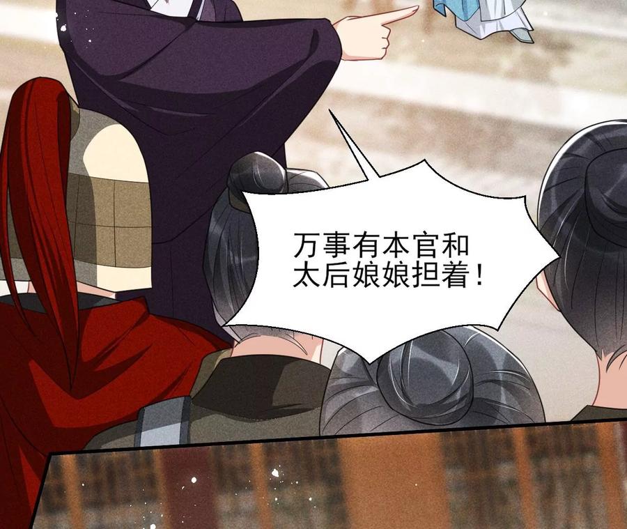 本王就喜欢在这喝茶(1/2)-第78话