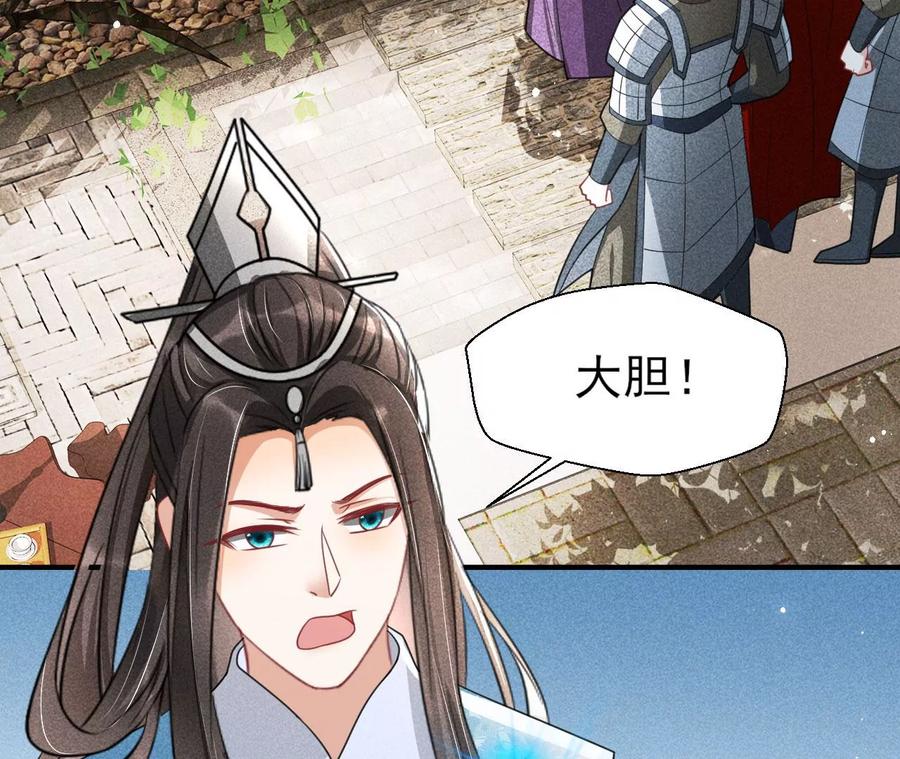 本王就喜欢在这喝茶(1/2)-第78话