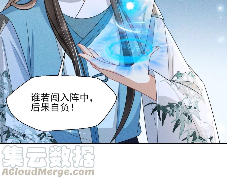 本王就喜欢在这喝茶(1/2)-第78话