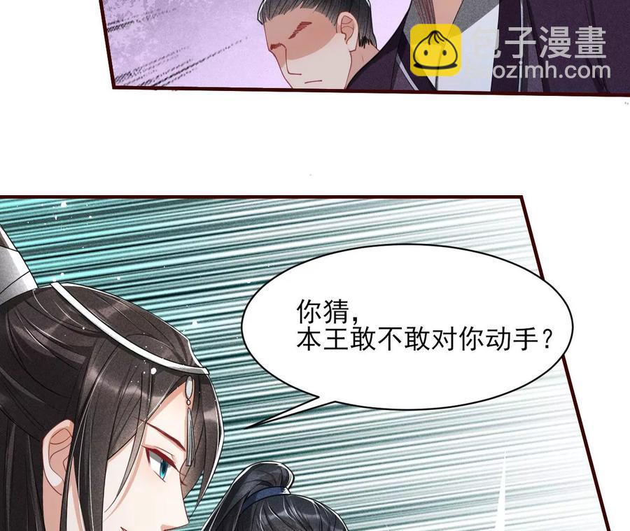 本王就喜欢在这喝茶(1/2)-第78话