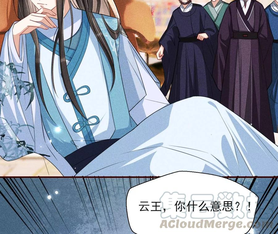 本王就喜欢在这喝茶(1/2)-第78话