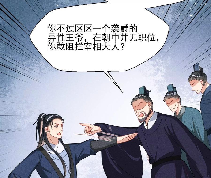 本王就喜欢在这喝茶(1/2)-第78话