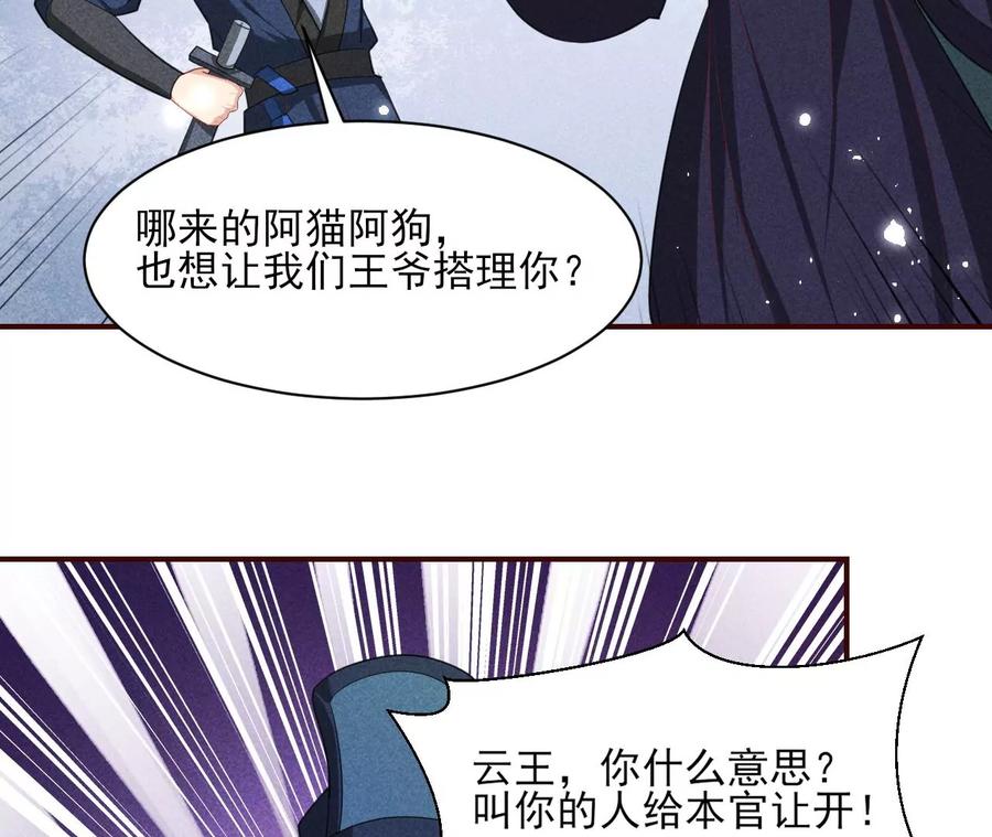 本王就喜欢在这喝茶(1/2)-第78话