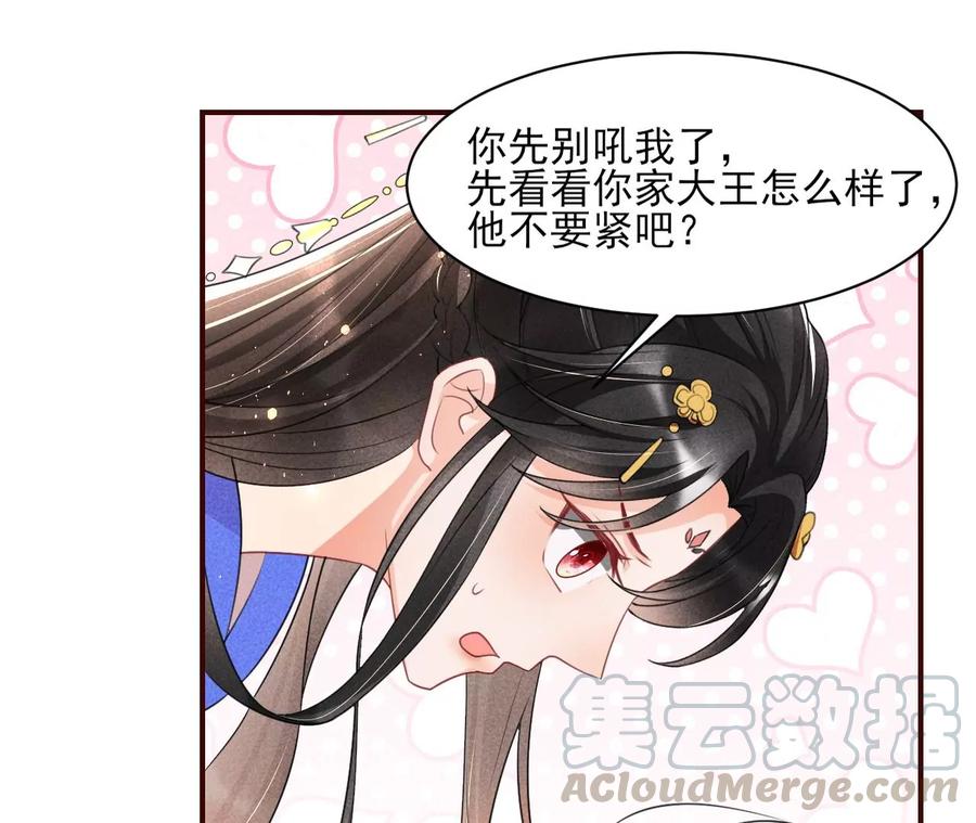 白大哥不可能那么容易死！(1/2)-第80话