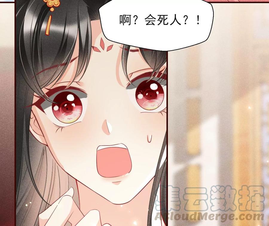 白大哥不可能那么容易死！(1/2)-第80话