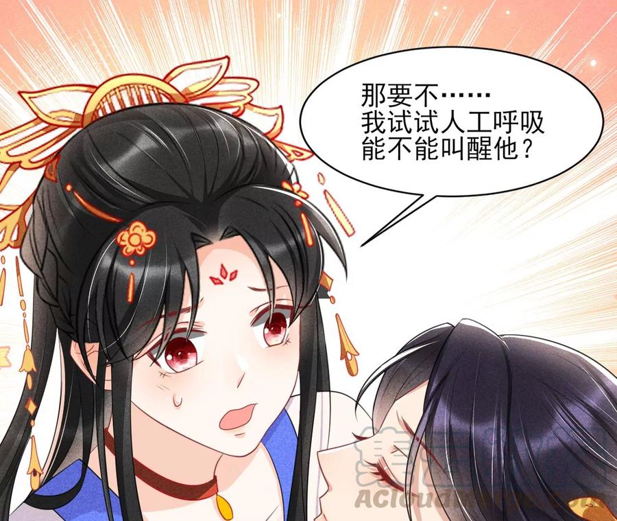 白大哥不可能那么容易死！(1/2)-第80话