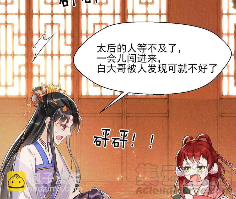 白大哥不可能那么容易死！(1/2)-第80话