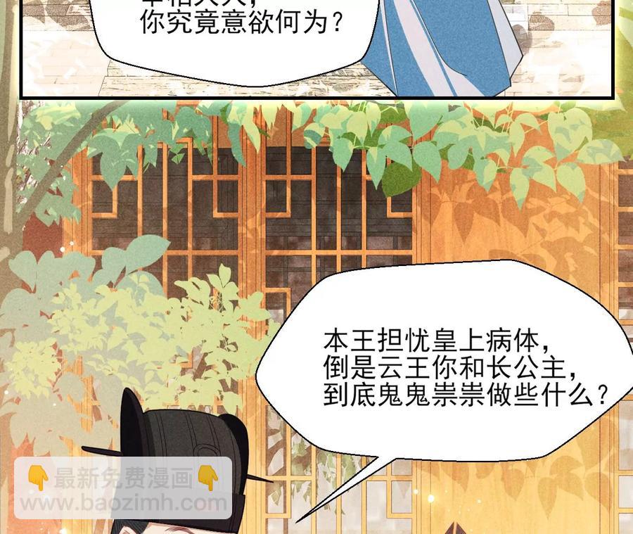 白大哥不可能那么容易死！(1/2)-第80话