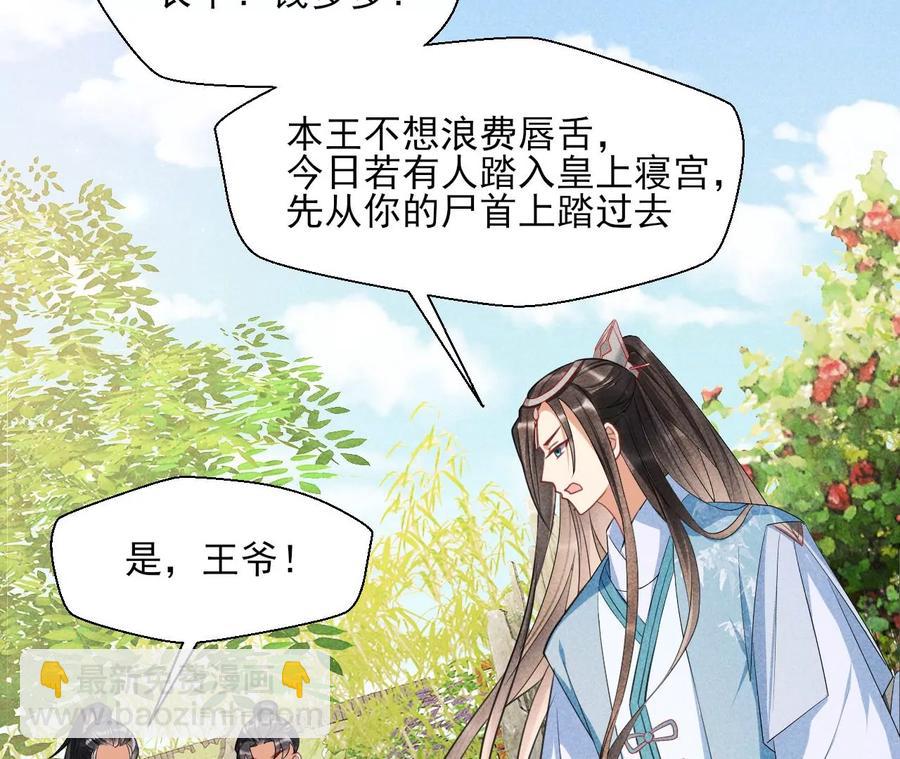 白大哥不可能那么容易死！(1/2)-第80话