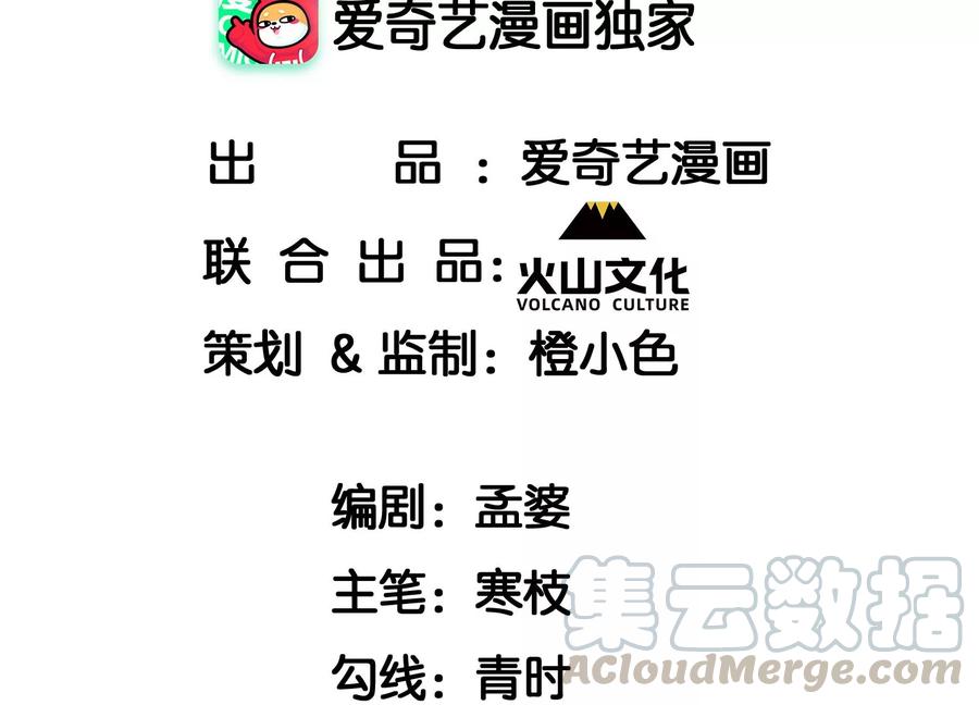 白大哥不可能那么容易死！(1/2)-第80话