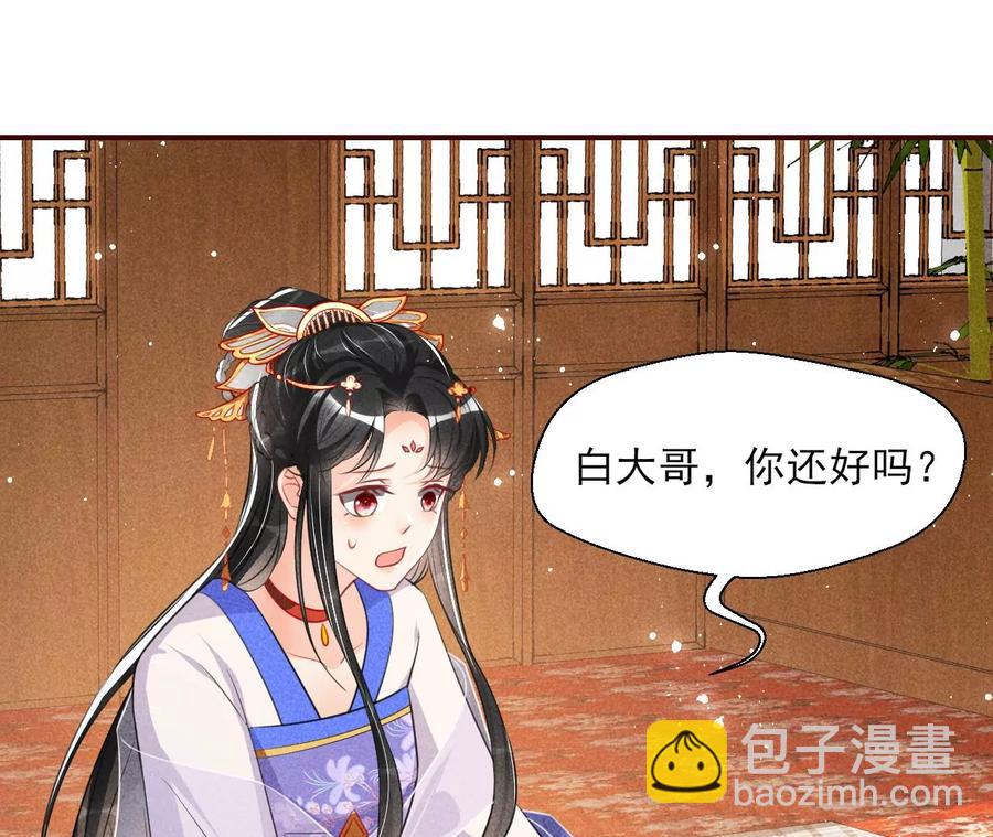 白大哥不可能那么容易死！(1/2)-第80话