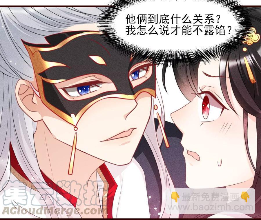 公主，今晚老地点，我等你(1/2)-第82话