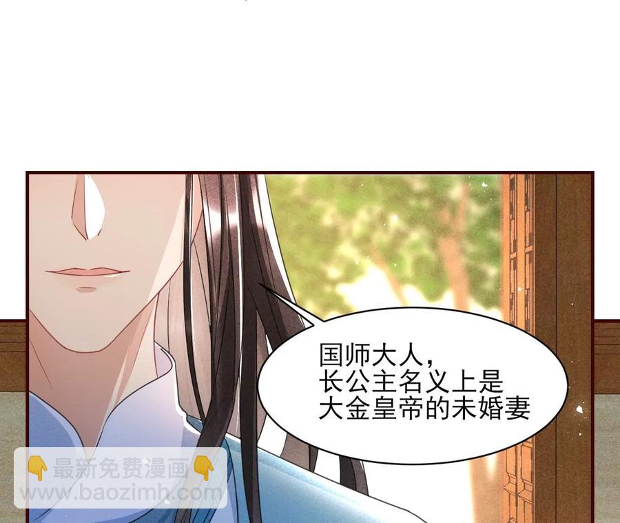 公主，今晚老地点，我等你(1/2)-第82话