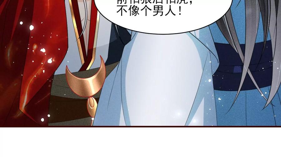 公主，今晚老地点，我等你(1/2)-第82话