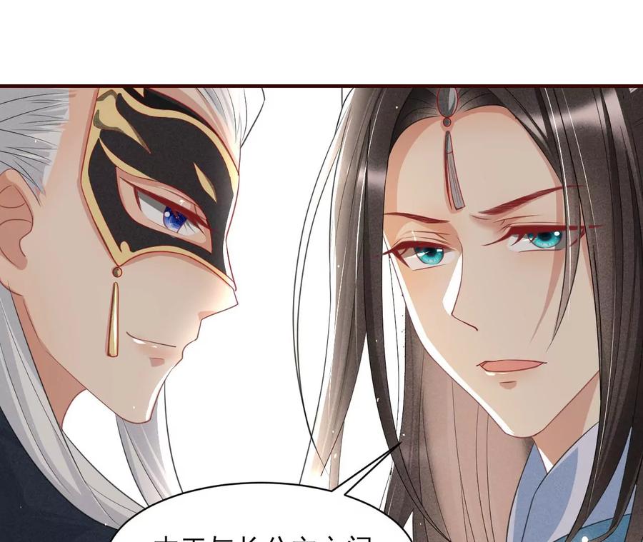 公主，今晚老地点，我等你(1/2)-第82话