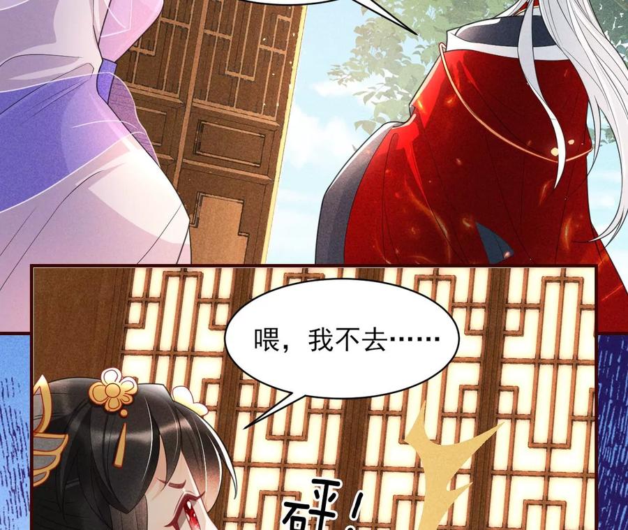 公主，今晚老地点，我等你(1/2)-第82话