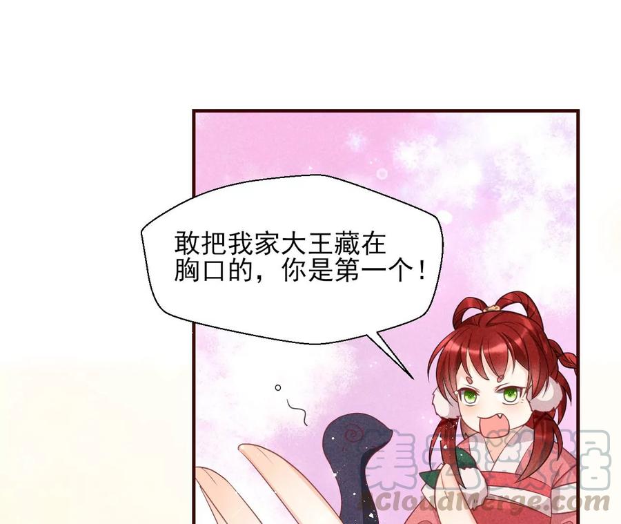 公主，今晚老地点，我等你(1/2)-第82话