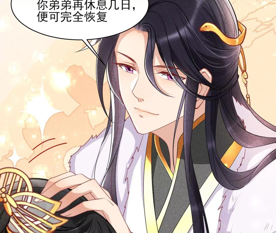 公主，今晚老地点，我等你(1/2)-第82话