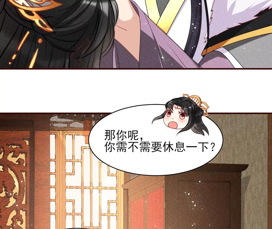 公主，今晚老地点，我等你(1/2)-第82话