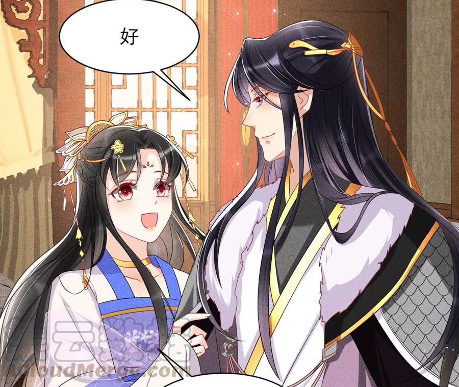 公主，今晚老地点，我等你(1/2)-第82话