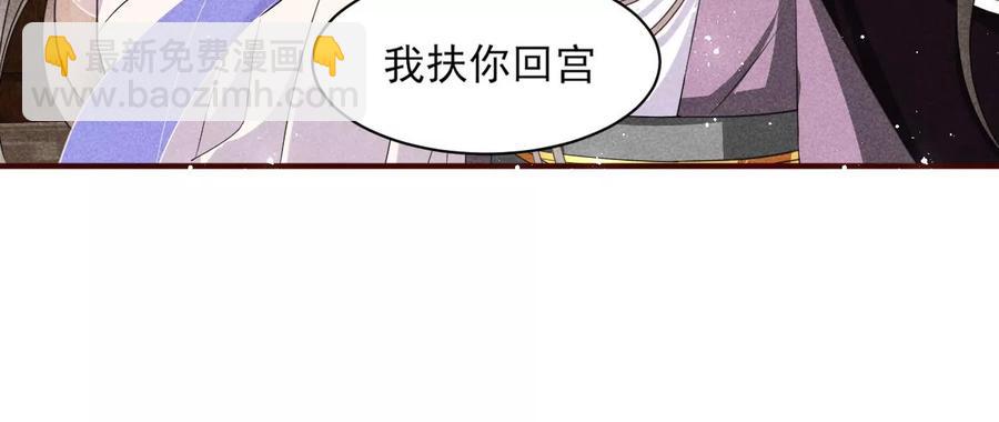 公主，今晚老地点，我等你(1/2)-第82话