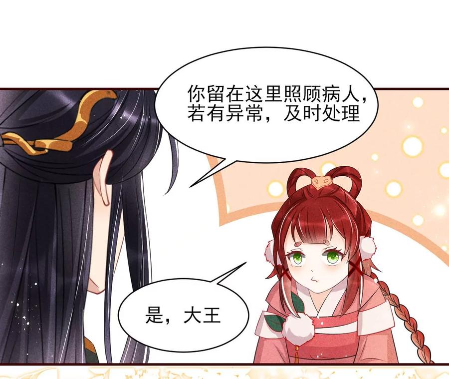 公主，今晚老地点，我等你(1/2)-第82话