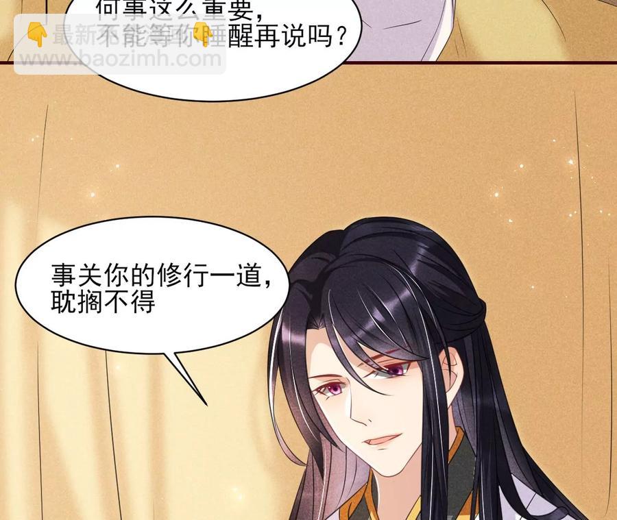 公主，今晚老地点，我等你(1/2)-第82话